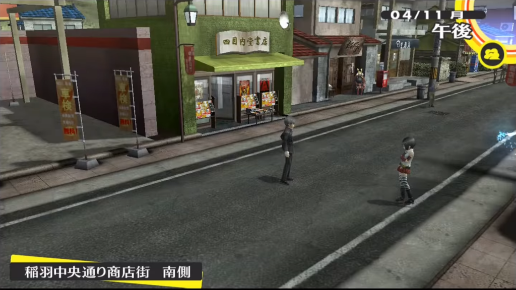 Persona 4: The Golden en 720p grâce à Sharpscale